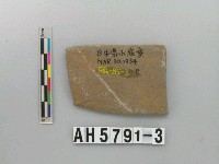 藏品(磨製石器殘件)的圖片